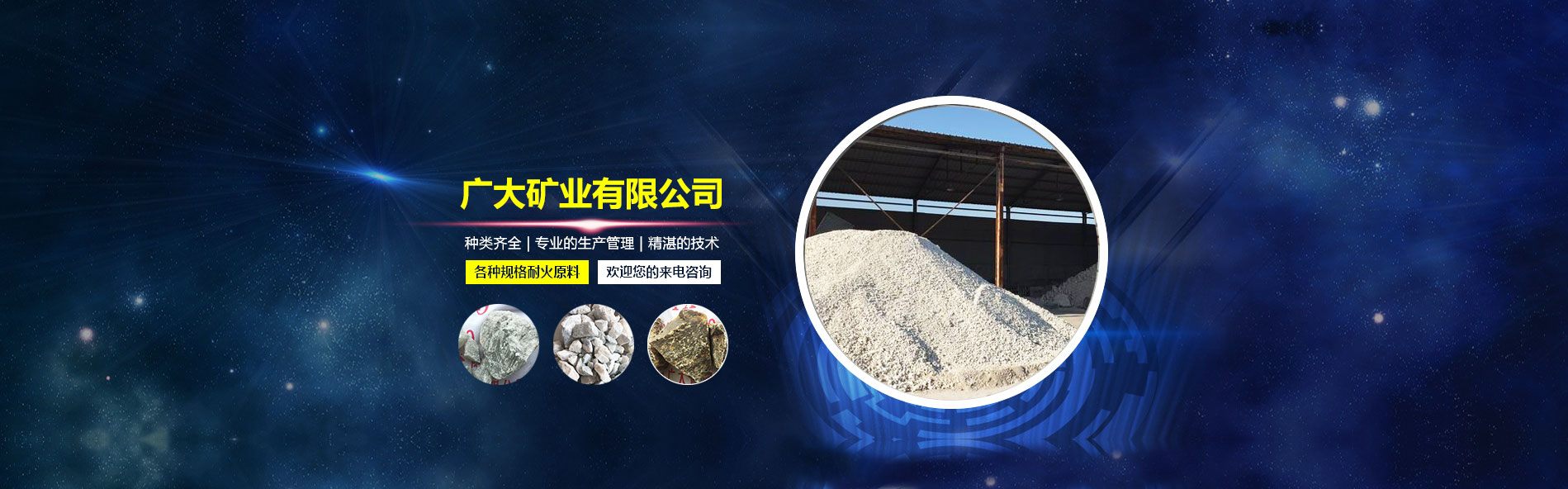 洛阳市广大矿业有限公司