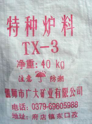 TX-3特种炉料