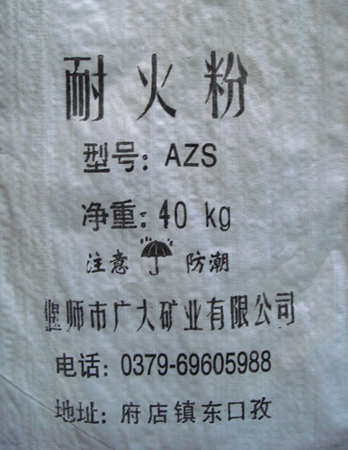 锆刚玉莫来石AZS